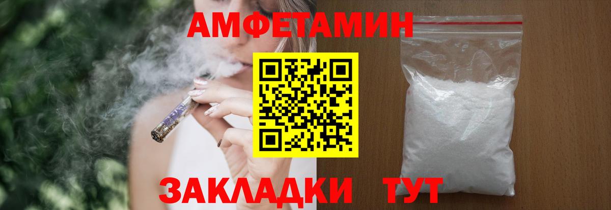 Амфетамин VHQ  Амфетамин  Астрахань  Вход с VPN 