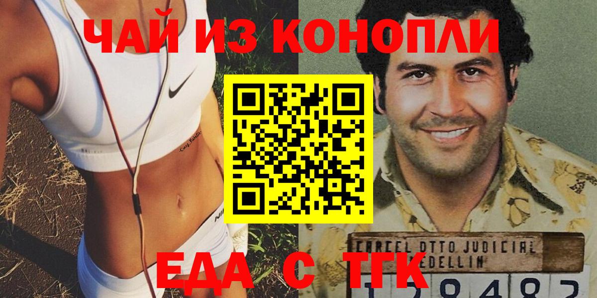 Canna-Cookies конопля  Вход с VPN  Астрахань 