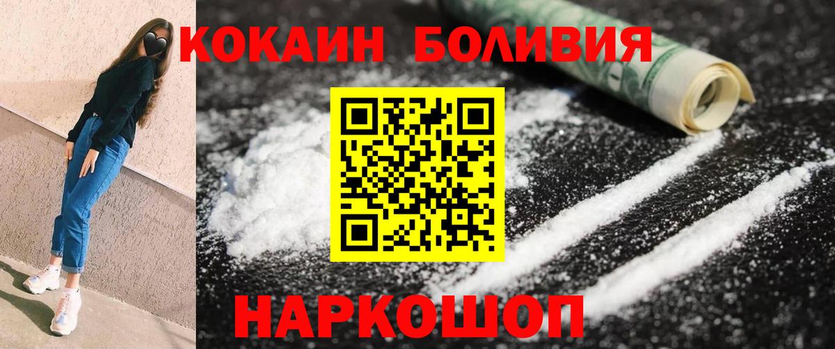 КОКАИН Fish Scale Астрахань