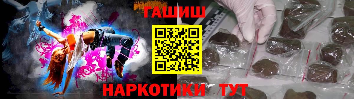 Астрахань  ГАШИШ  Вход с VPN  ГАШИШ Cannabis 