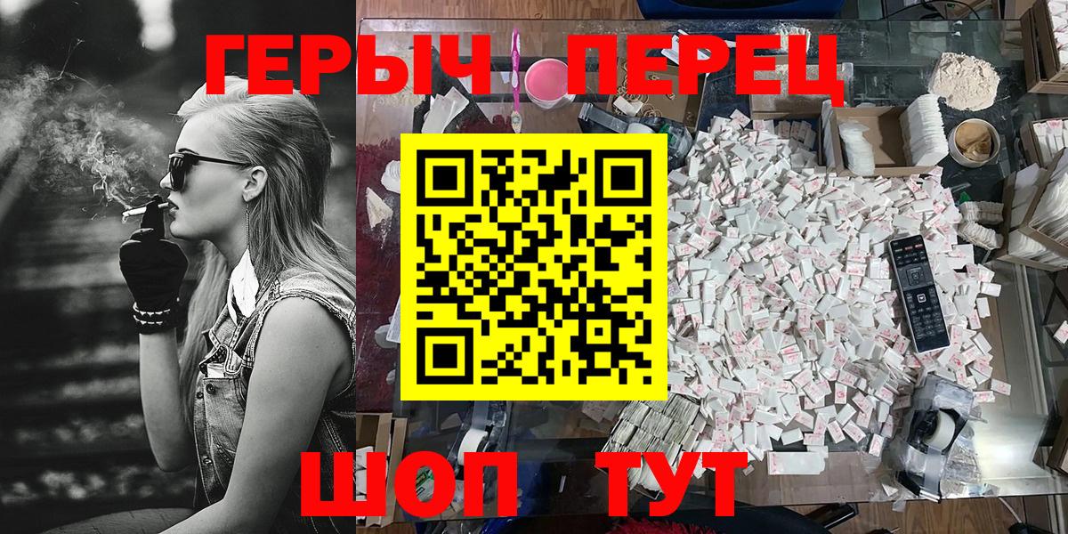 Героин гречка  Героин  Астрахань  Вход с VPN 