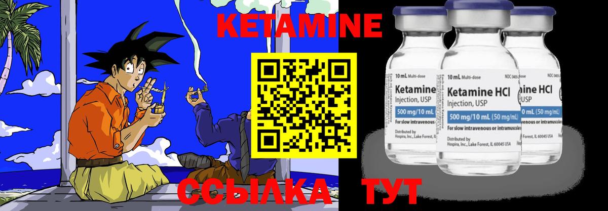 Кетамин ketamine Астрахань