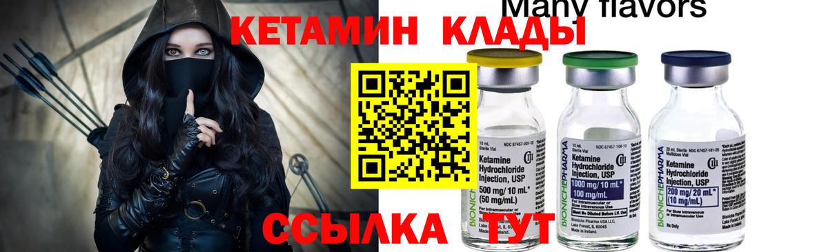 Кетамин ketamine  Кетамин VHQ  Астрахань  блэк спрут рабочий сайт  Вход с VPN 