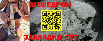 меф Свободный