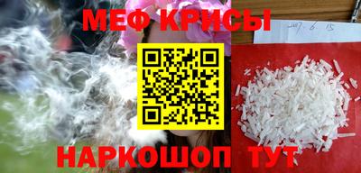 меф Свободный