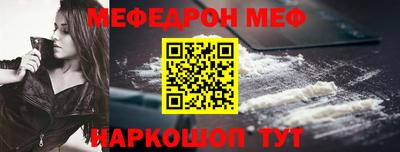 меф Свободный