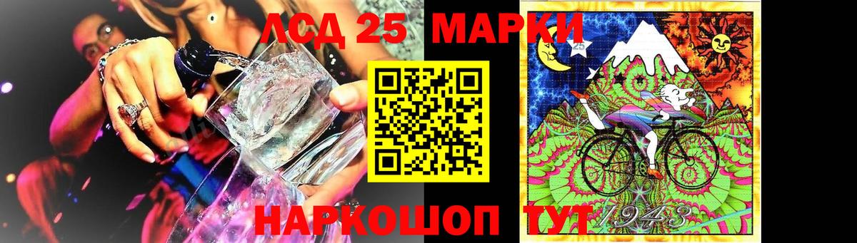 Астрахань  LSD-25 экстази кислота  LSD-25 экстази ecstasy  Вход с VPN 
