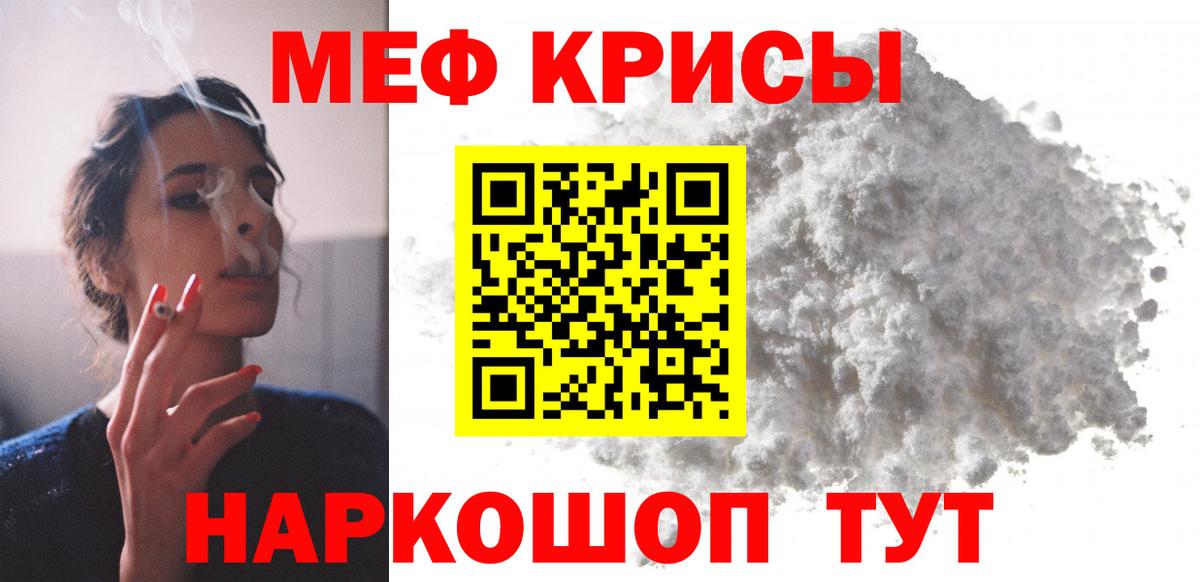 МЕФ мяу мяу  Мефедрон мука  Астрахань  МЕФ  Вход с VPN 