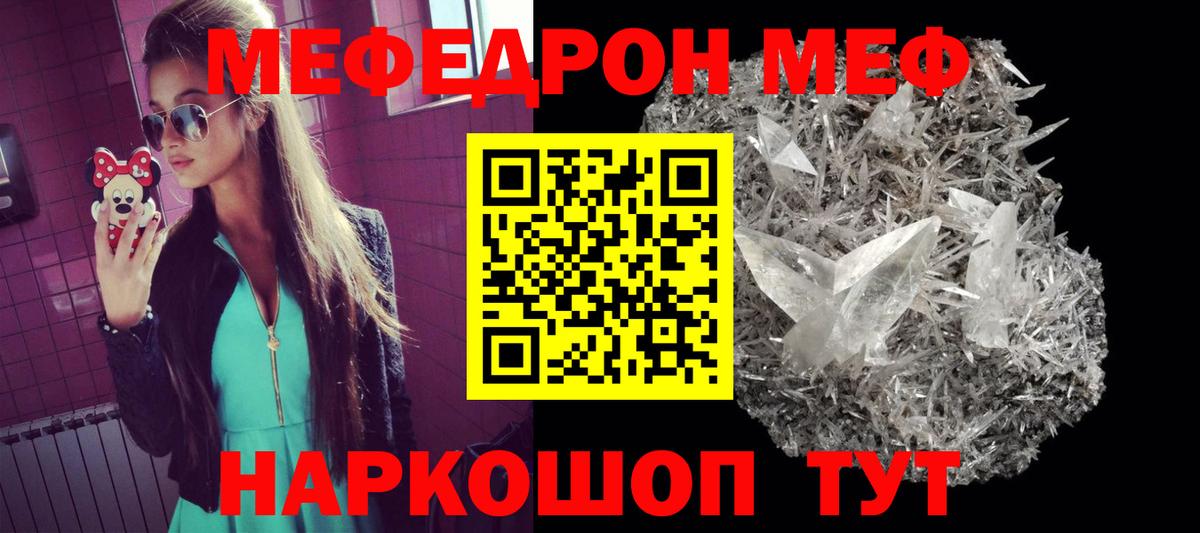 МЕФ мука Астрахань