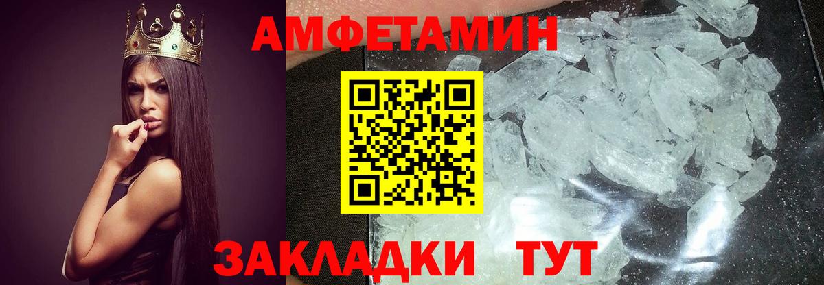 МЕТАМФЕТАМИН мет  МЕТАМФЕТАМИН  Астрахань  Вход с VPN 