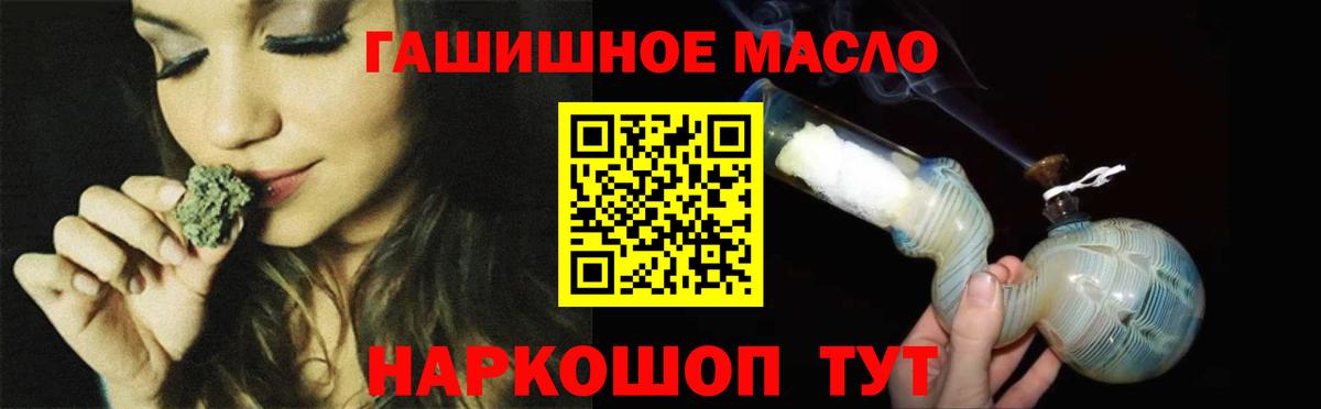 ТГК гашишное масло  Дистиллят ТГК вейп  Вход с VPN  купить  сайты  Астрахань 